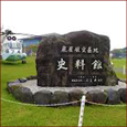 鹿屋航空基地史料館